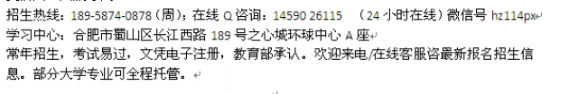 合肥市成人高考报名成人夜大会计专科、本科学历进修招生