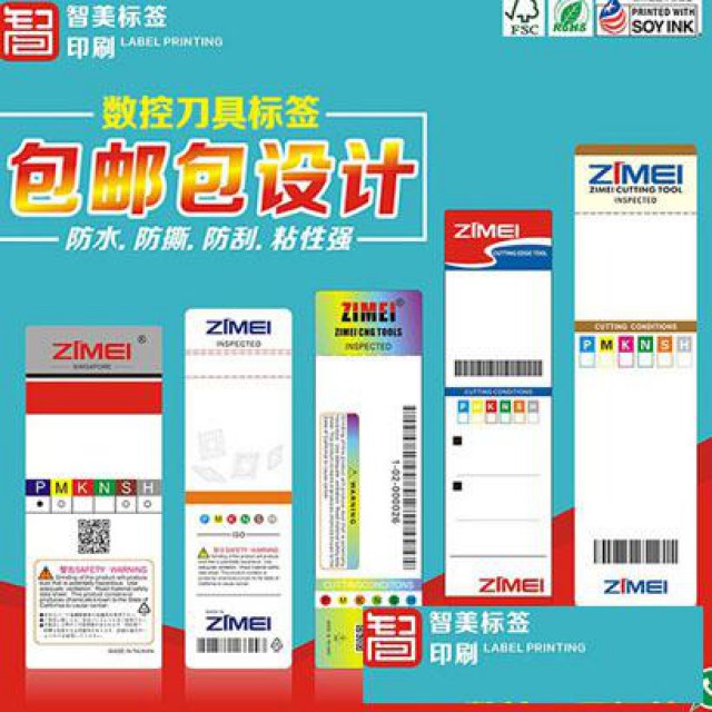 铜版纸合成纸材料