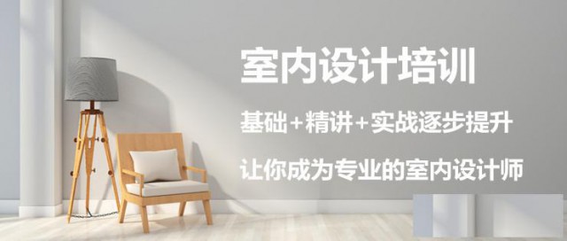 惠州室内设计培训，CAD培训，定制家具培训