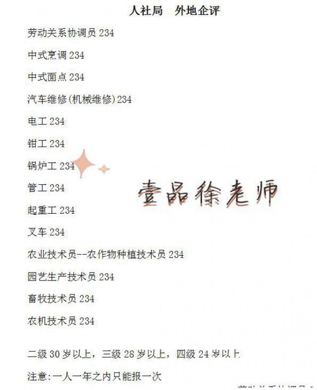 广东这边电工证怎么考电工等级证又怎么办理呢