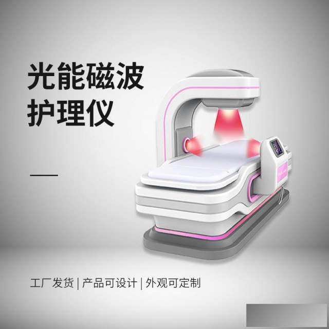 妇科炎症多功能治疗仪 妇科光能脉冲护理仪 妇产科护理仪