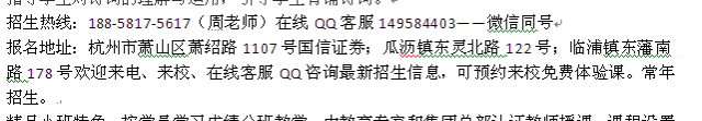 杭州萧山初中生辅导班暑假初中生语文数学英语辅导托管班