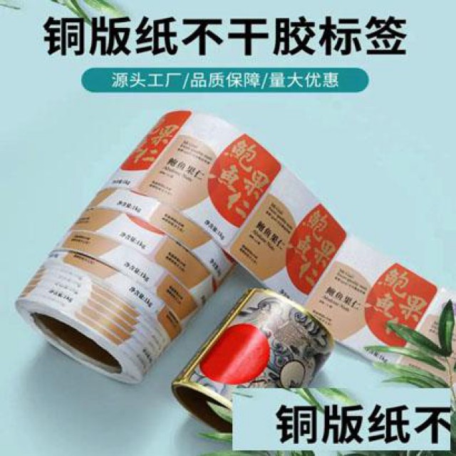 选择不干胶标签注意的问题