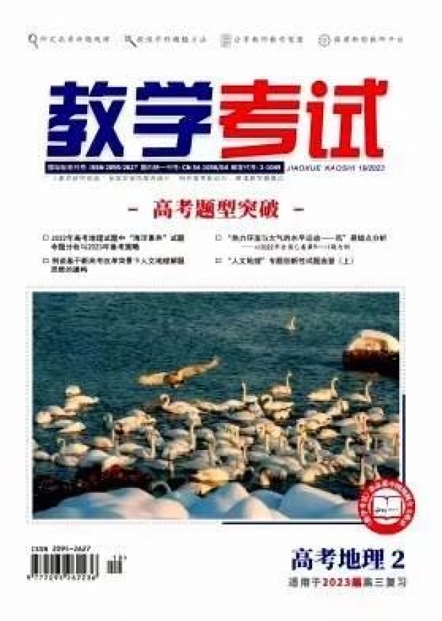 知网/G4/省级《考试周刊》如何发表