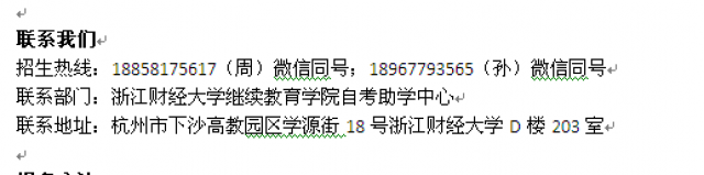 杭州全日制自考助学大专金融专业全日制高起专技能班
