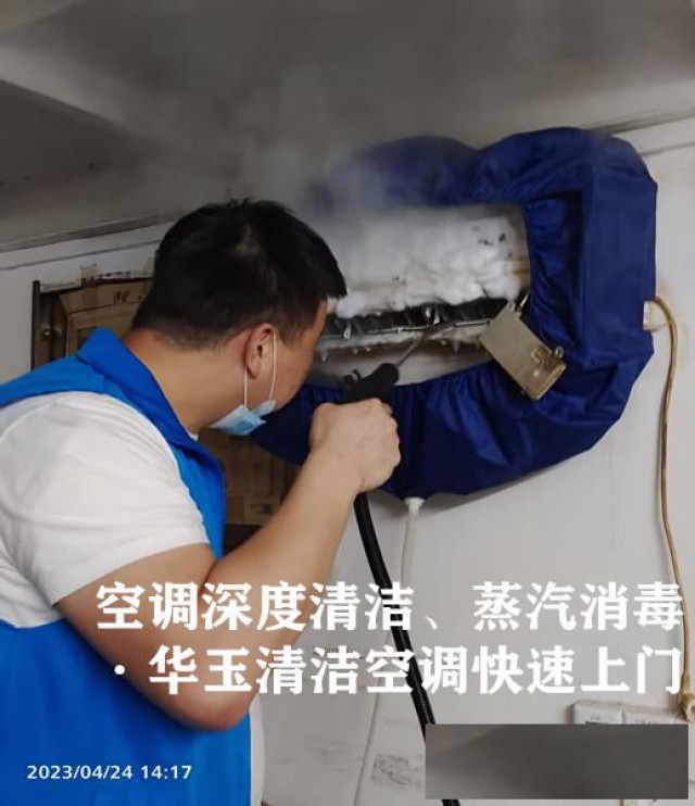 白云区南方医院附近快速上门清洗空调价格实惠