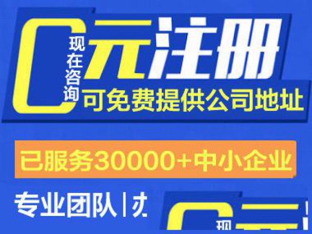 广州番禺石基公司注册注销变更记账报税汇算清缴等服务