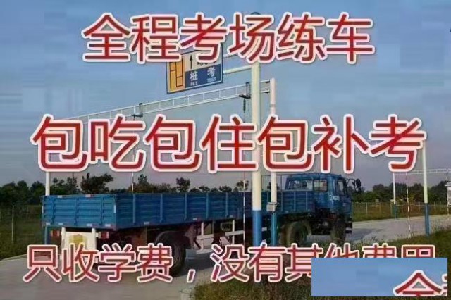 泉州德化可以报名增驾A2挂车B2货车吗学费多少？