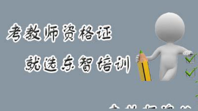 教师资格证一年考几次笔试通过了面试课程怎么弄