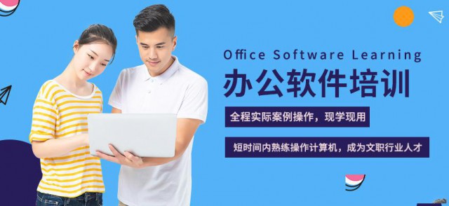 邯郸电脑办公软件培训创硕教育