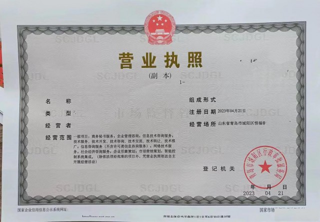 一手山东个体工商户核定征收