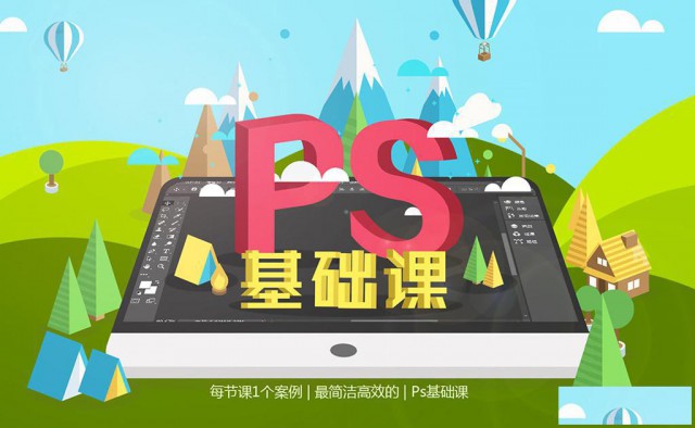 邯郸PS图像处理思维设计等专业培训