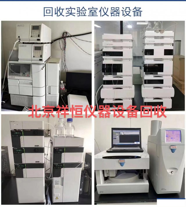 安捷伦频谱仪回收北京回收二手实验室分析仪器设备回收工厂设备