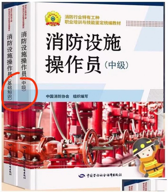 重庆考消防维保要多久大概多少钱