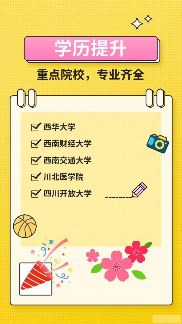 成考如何选择合适自己的专业和院校？2023年最新攻略