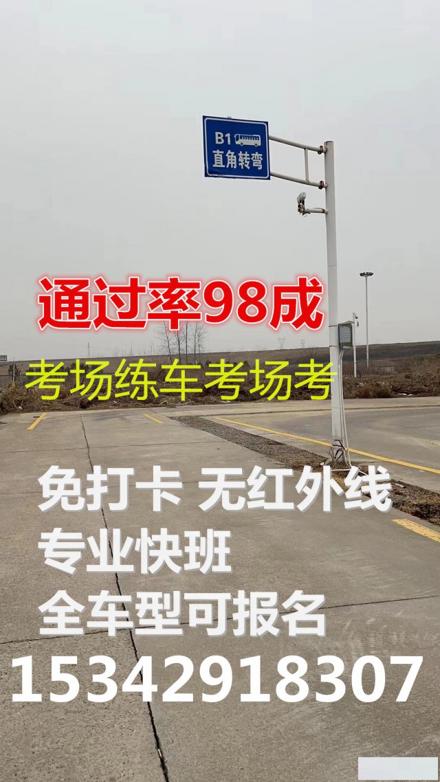 泉州石狮报名A2挂车VIP快班增驾B2黄牌考场直招