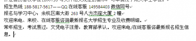 杭州余杭远程教育学习中心2023年成人学历进修报名专业