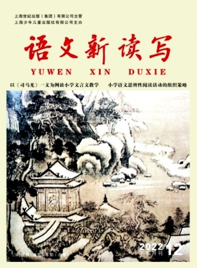 教师评职有用的《语文新读写》征稿