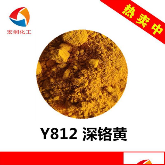 包膜深铬黄Y812生产厂家