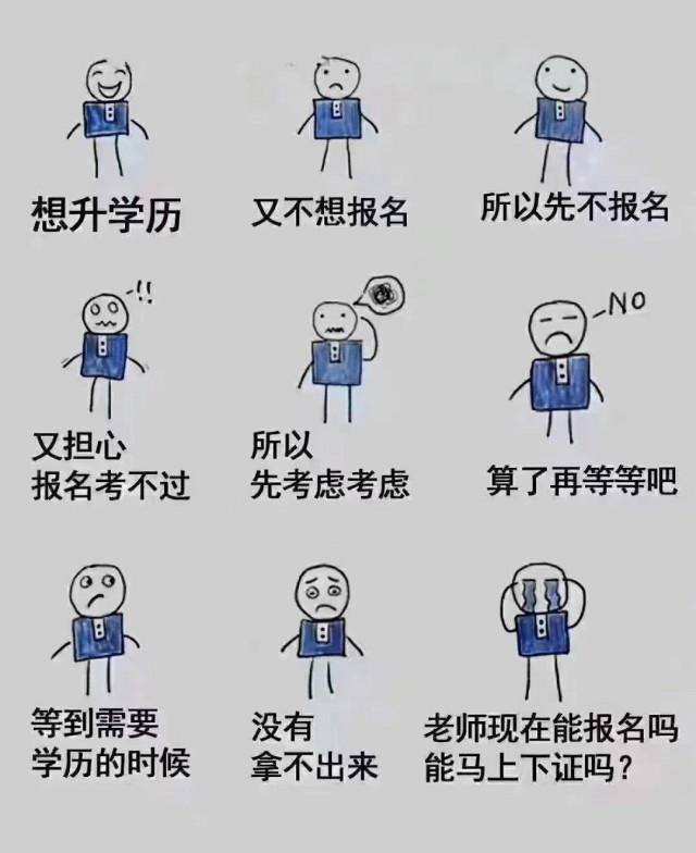 中国传媒大学自考助学班动漫设计北京高升专报名中心