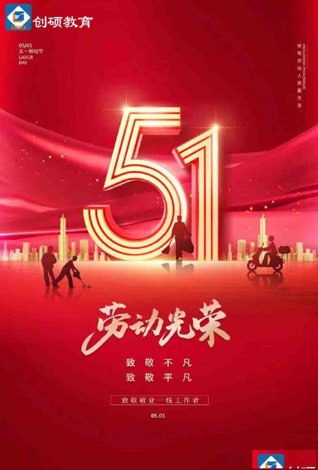 假期不打烊平面广告设计强化班培训-创硕教育