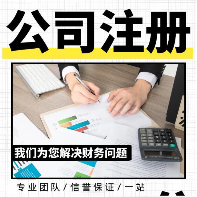 山西营业执照办理