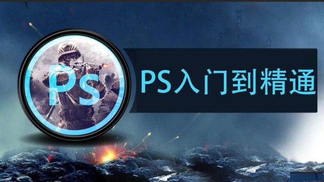 邯郸PS图像处理软件培训-创硕教育