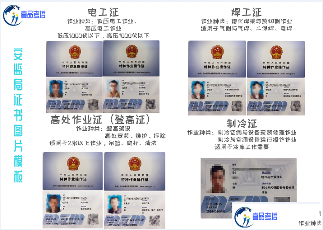 重庆丰都重庆涪陵低压电工作业证9月考试报名需要的资料