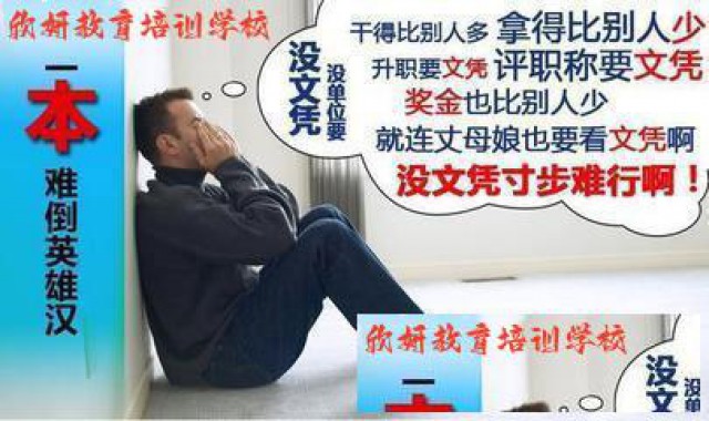 吉林省成考函授专本科招生办电话及报名专业