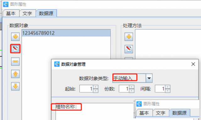 条码标签软件如何实现一个对象引用多个其他对象的数据