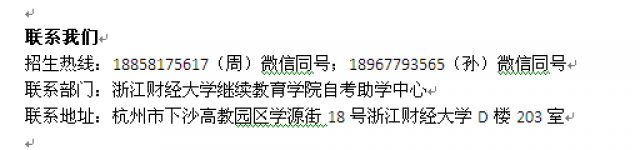 温州市服装设计全日制自考大专班招生高起专