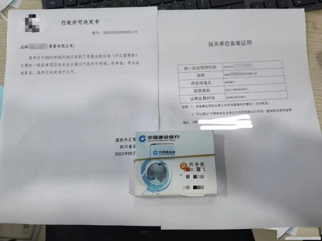 成都企业进出口权办理指南及注意事项