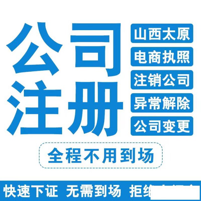 创业建立公司需要什么资料和办理流程