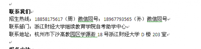 宁波市市场营销全日制自考大专班招生市场营销高起本