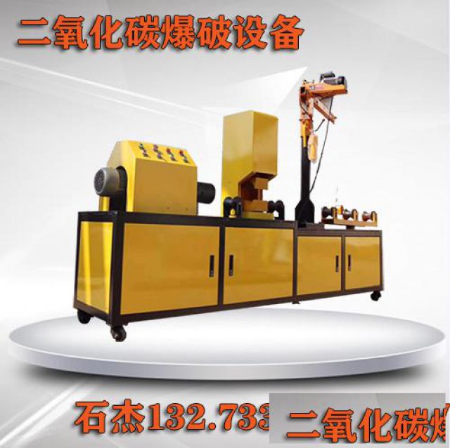 二氧化碳气体爆破煤体装置