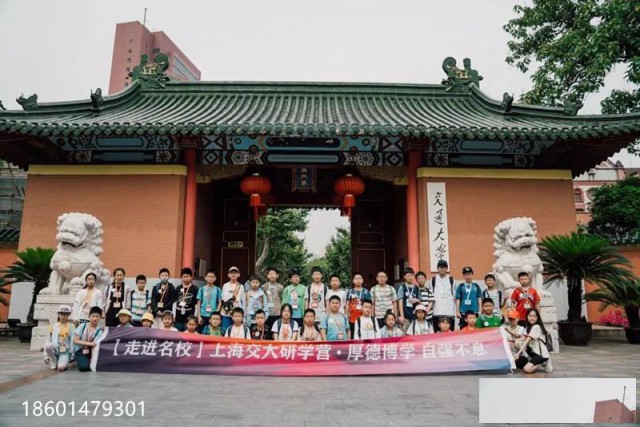 苏州中小学生暑假夏令营探索交通大学研学旅行实践营报名中