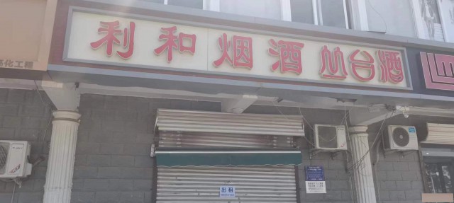 特佳铺编号23139运河区康居园二期门市出租