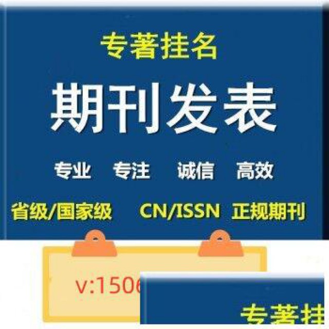 省级期刊《记者观察》在线征稿