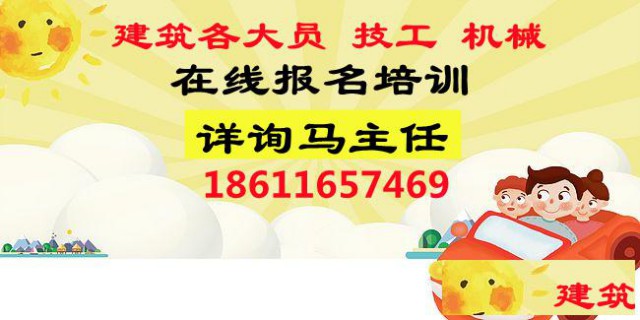 秦皇岛装饰质量员资料员取样员在线考试报名入口