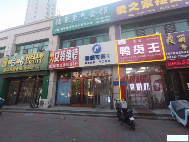 特佳铺编号2354新华区中宇小学对面奶茶店转让