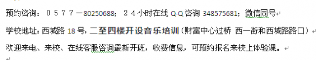 温州龙港市吉他培训音乐培训吉他学习班暑假班