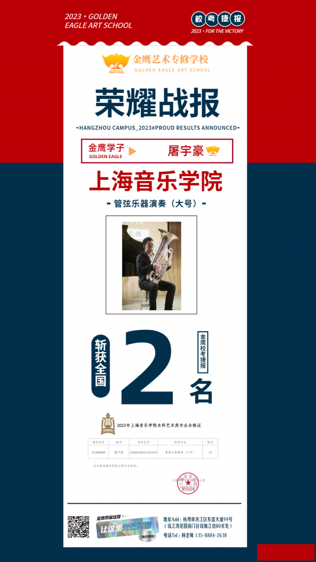 2024届温州艺考生必看，哪个暑期音乐培训机构最好