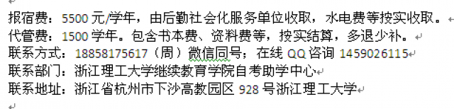 杭州工商企业管理三年制大专班招生自考全日制助学招生
