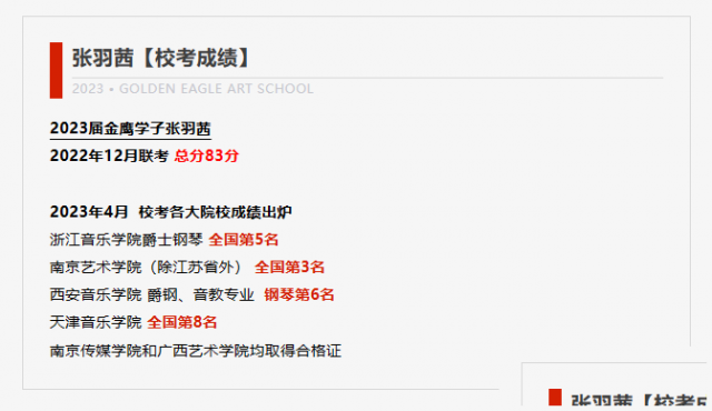 24届西安音乐学院音乐教育校考好考吗，怎么考？