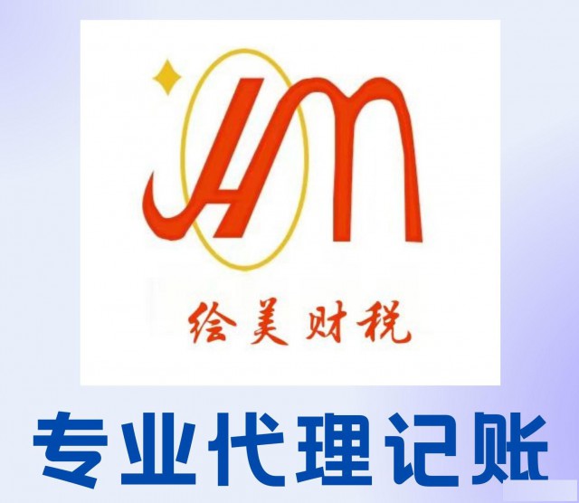 北京注册公司低至0元起/北京免费注册公司