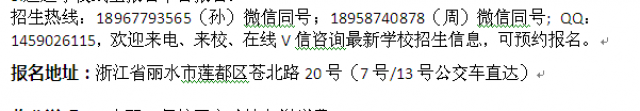 温州龙湾区免学费技工学校招生无分数线要求三年全免学费