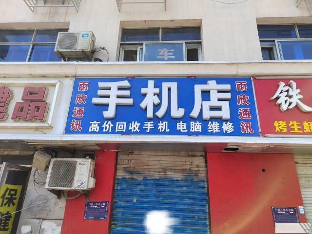 特佳铺编号2351新华区沧州汽车客运东站门市出租