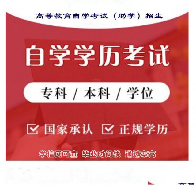 佳木斯大学自考健康服务与管理本科招生简章