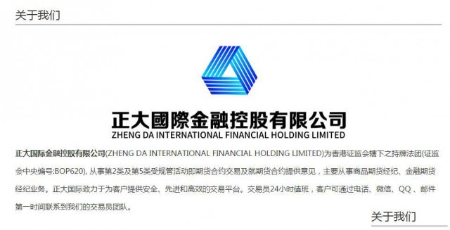 正大国际主账户开户邀请