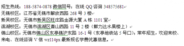 无锡市电脑设计培训无锡计算机学校报名地址